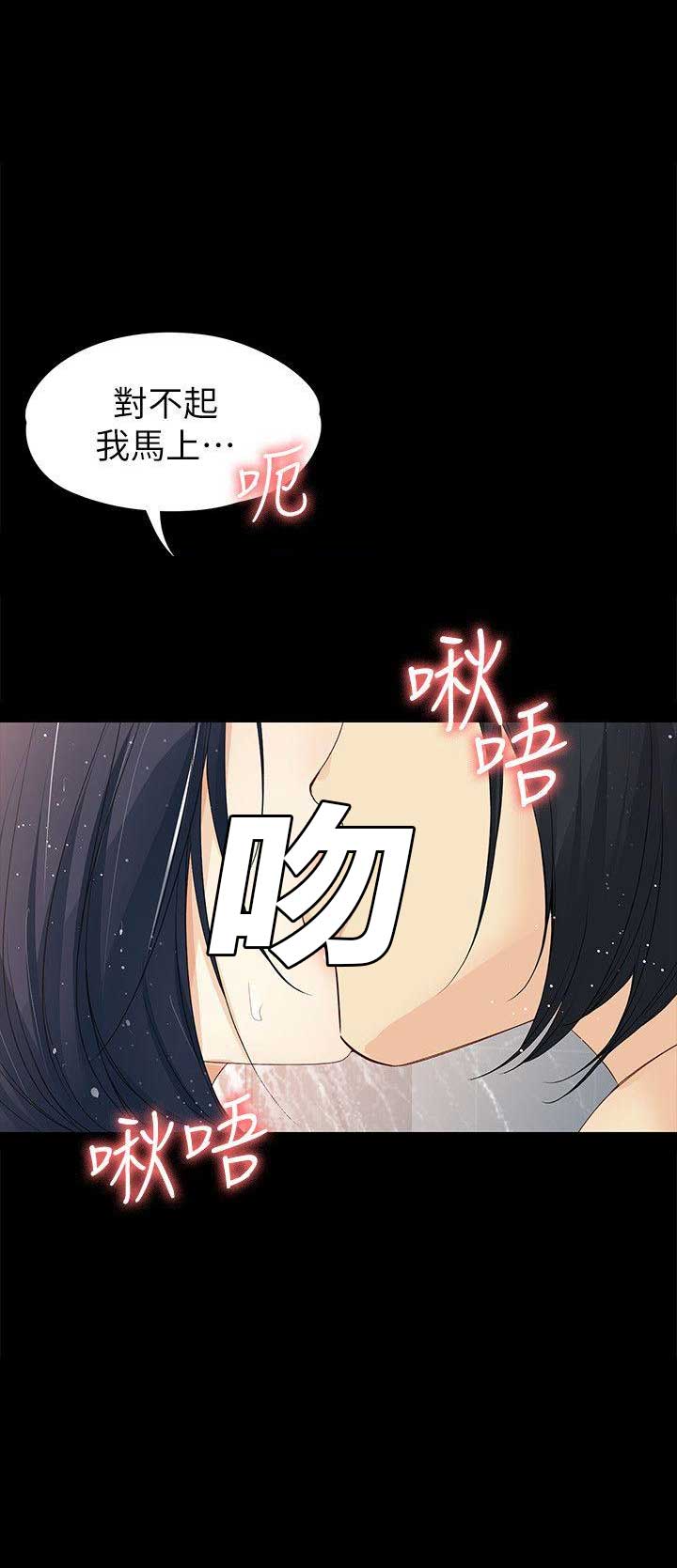 《大生世晶》漫画最新章节第76话免费下拉式在线观看章节第【7】张图片