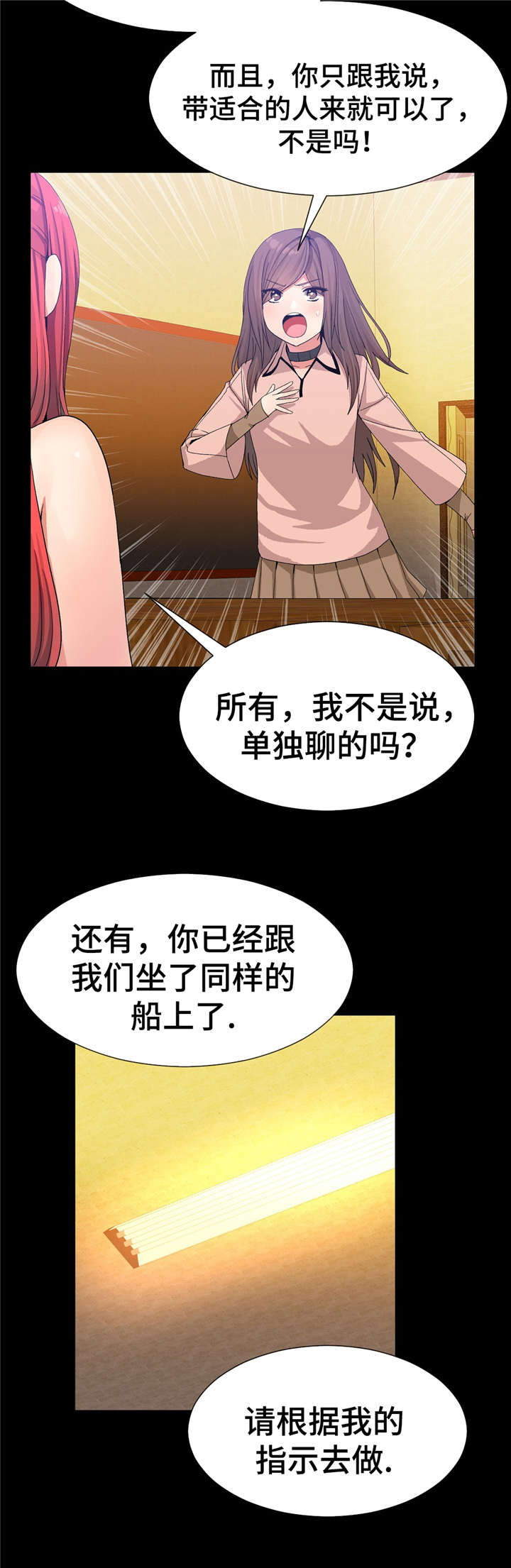 《特殊宴会》漫画最新章节第33话免费下拉式在线观看章节第【9】张图片