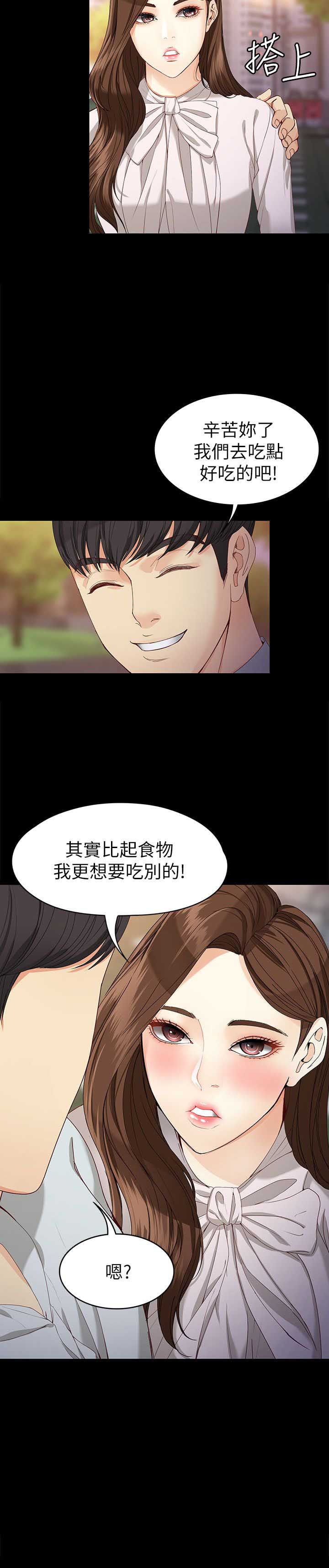 《大生世晶》漫画最新章节第56话免费下拉式在线观看章节第【1】张图片