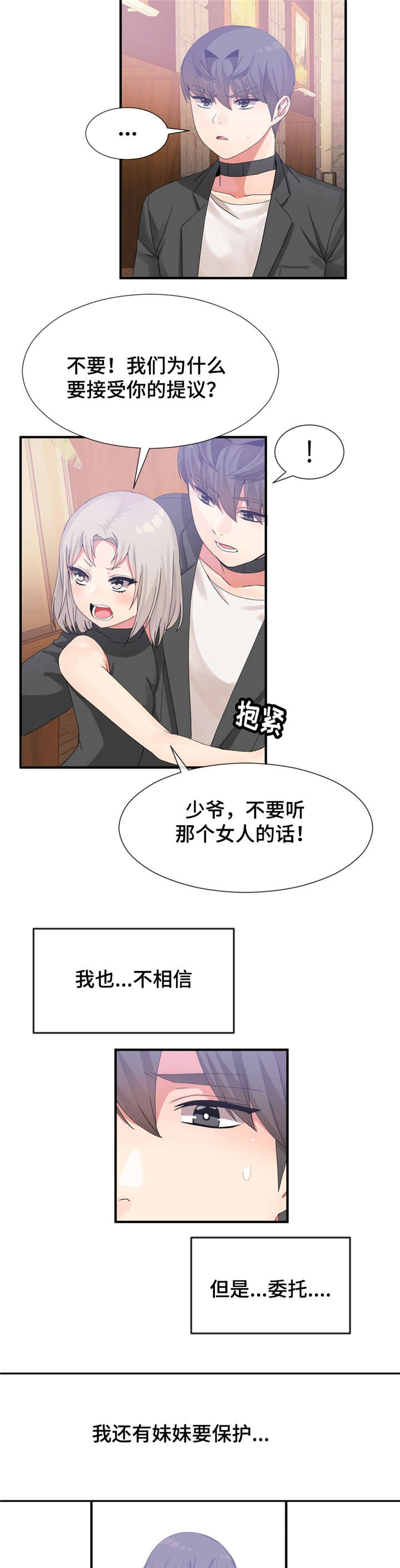 《特殊宴会》漫画最新章节第26话免费下拉式在线观看章节第【12】张图片