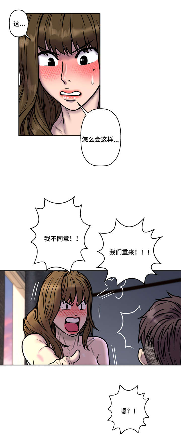 《家中女灵》漫画最新章节第37话免费下拉式在线观看章节第【11】张图片