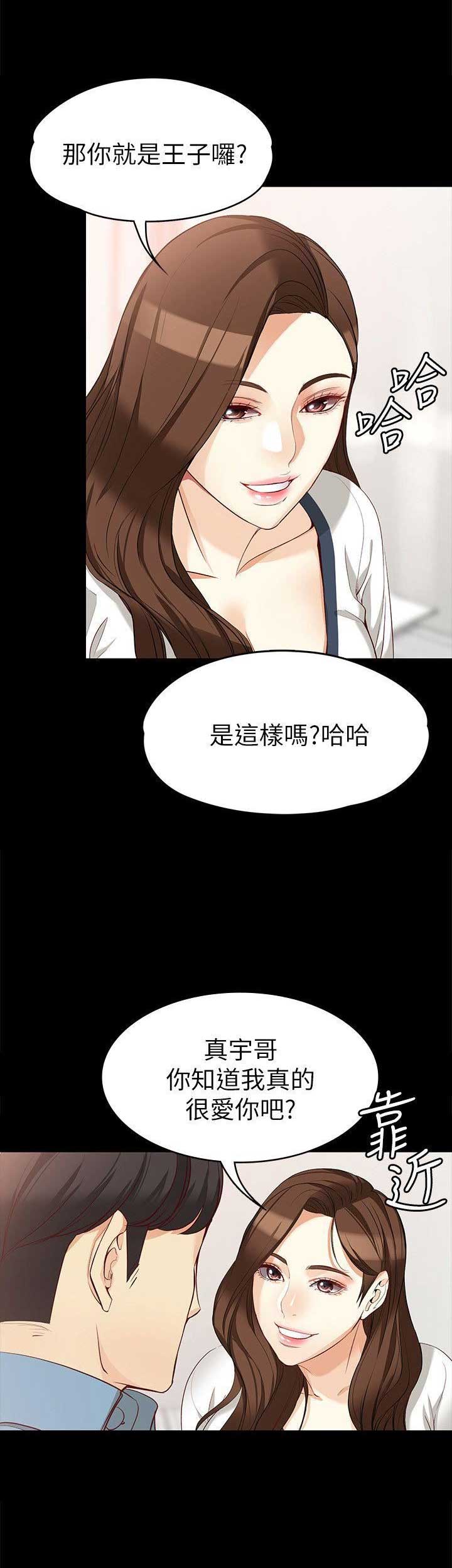 《大生世晶》漫画最新章节第67话免费下拉式在线观看章节第【2】张图片