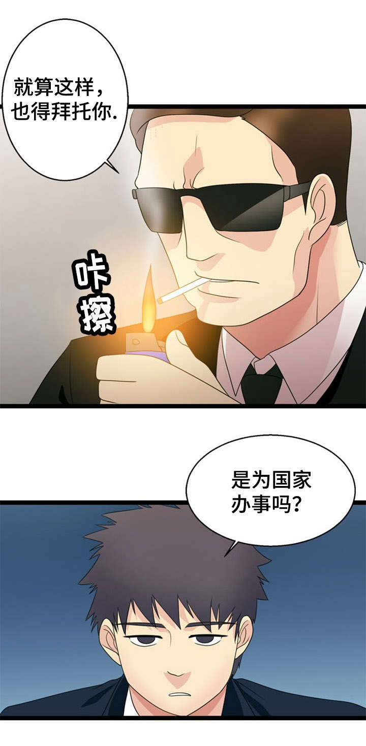 《神力修炼》漫画最新章节第29话免费下拉式在线观看章节第【20】张图片