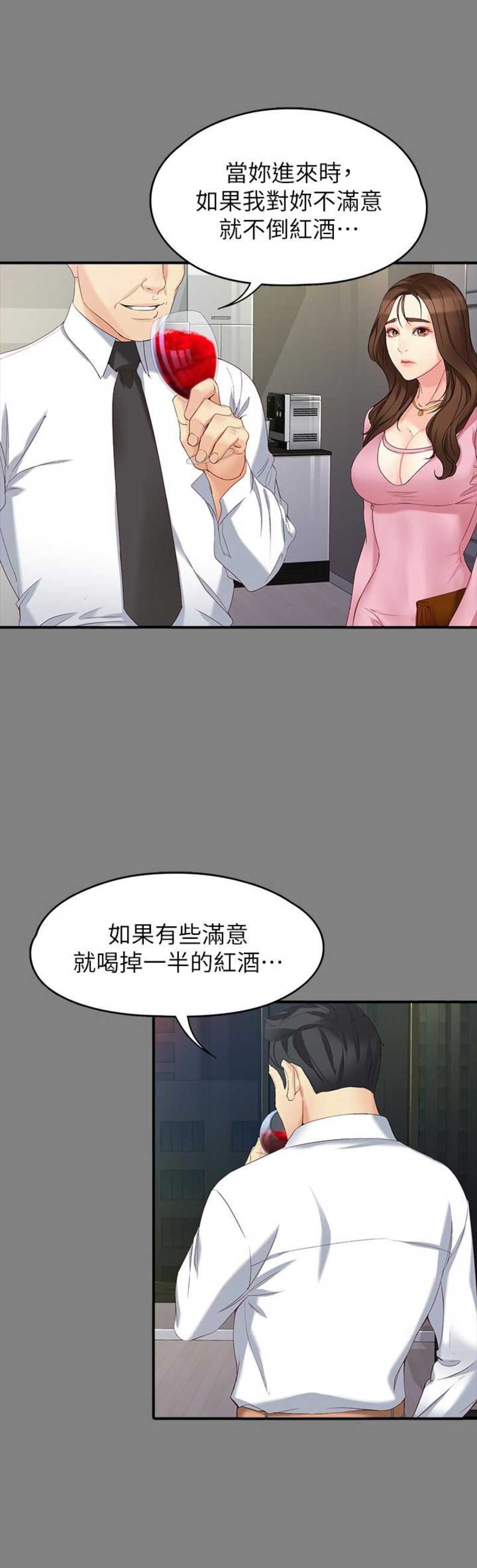 《大生世晶》漫画最新章节第95话免费下拉式在线观看章节第【2】张图片