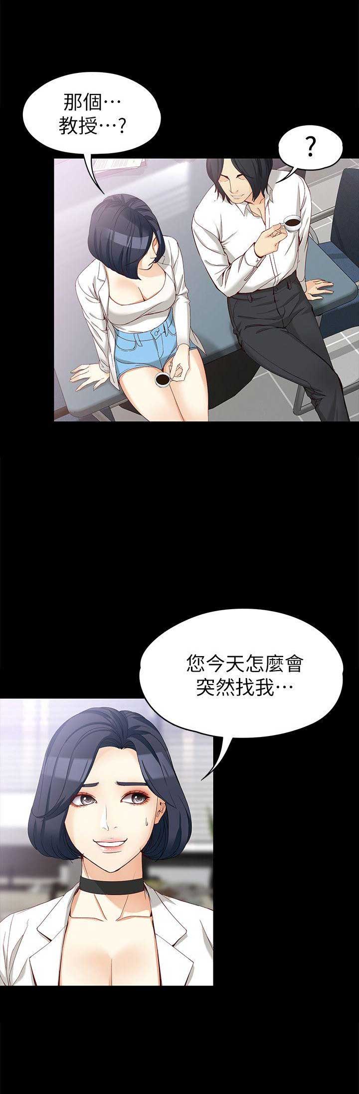 《大生世晶》漫画最新章节第65话免费下拉式在线观看章节第【7】张图片