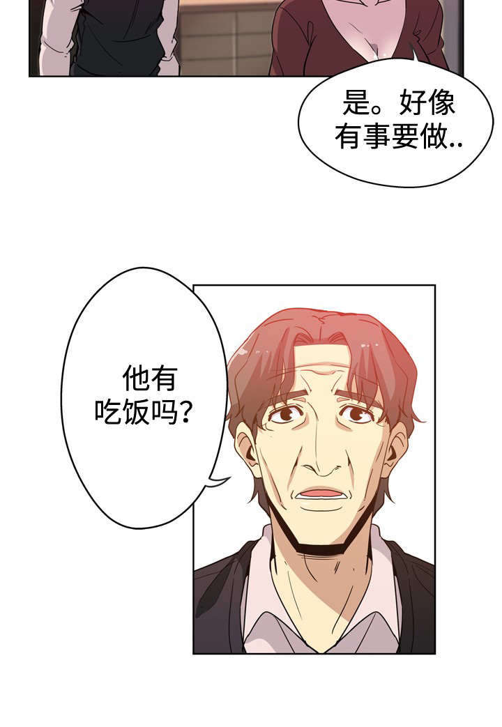 《家庭关系》漫画最新章节第1话免费下拉式在线观看章节第【3】张图片