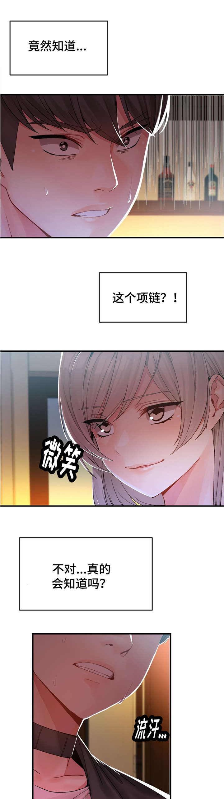 《特殊宴会》漫画最新章节第17话免费下拉式在线观看章节第【15】张图片