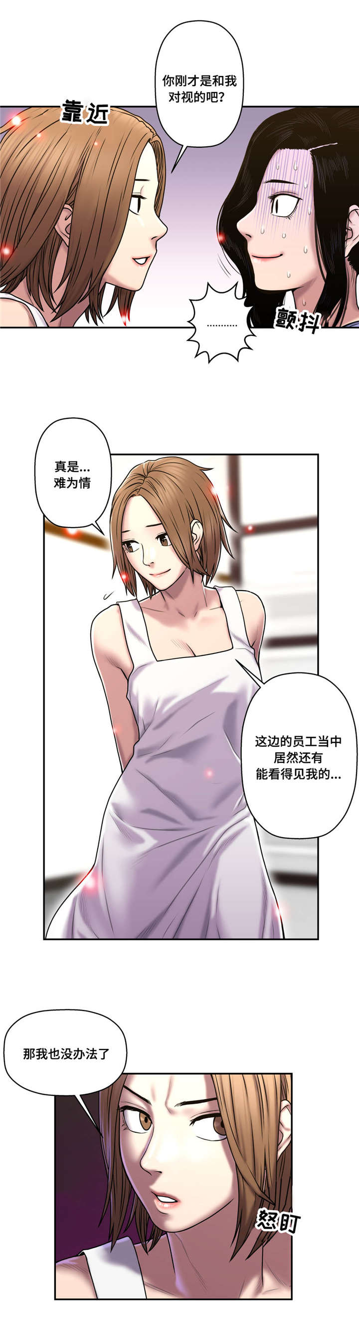 《家中女灵》漫画最新章节第43话免费下拉式在线观看章节第【12】张图片