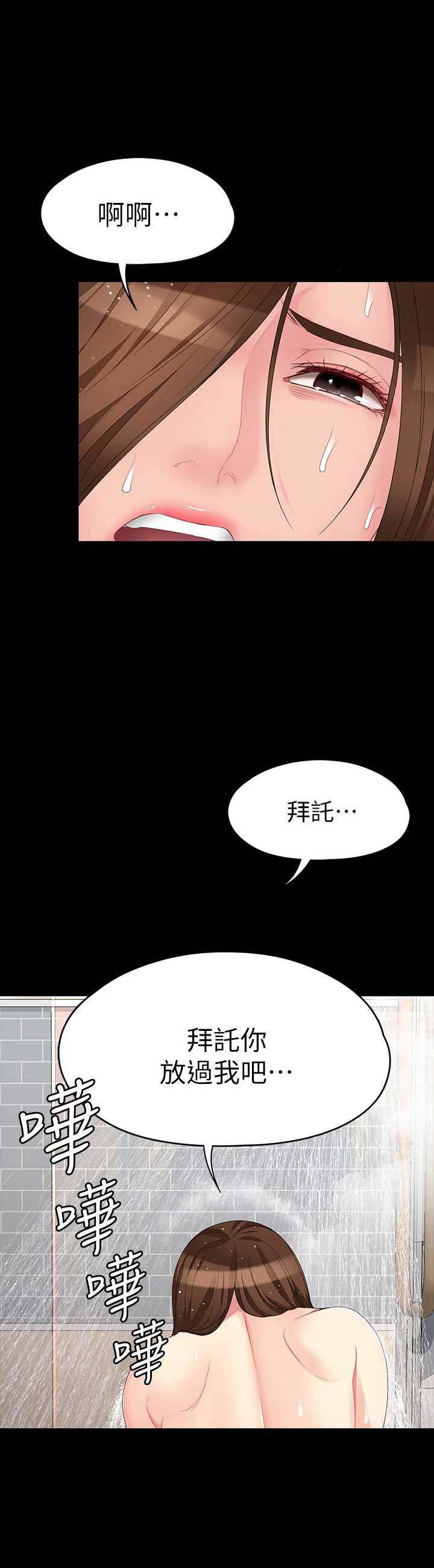 《大生世晶》漫画最新章节第91话免费下拉式在线观看章节第【6】张图片