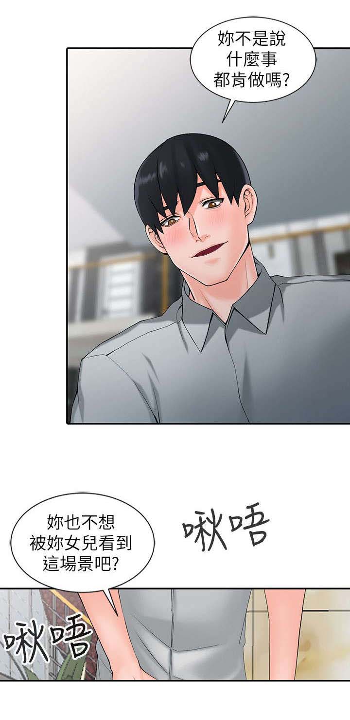 《意外桃花》漫画最新章节第3话免费下拉式在线观看章节第【6】张图片