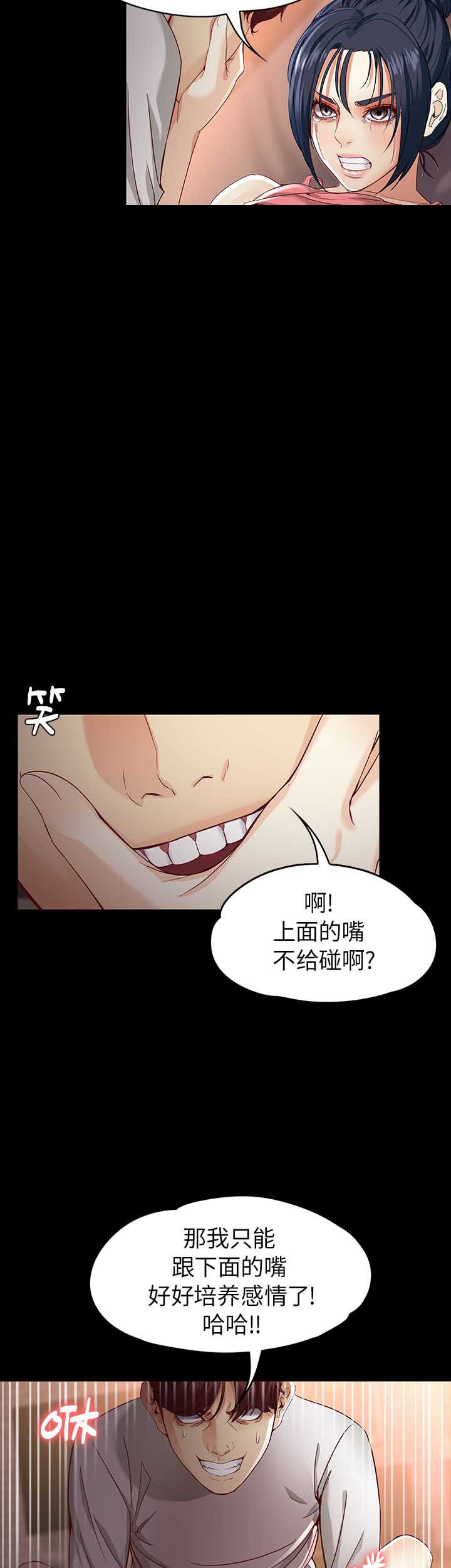 《大生世晶》漫画最新章节第48话免费下拉式在线观看章节第【10】张图片