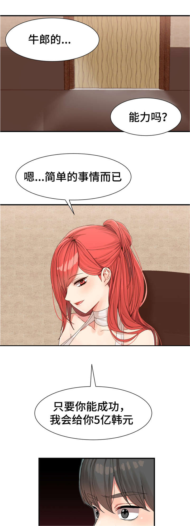 《特殊宴会》漫画最新章节第4话免费下拉式在线观看章节第【4】张图片