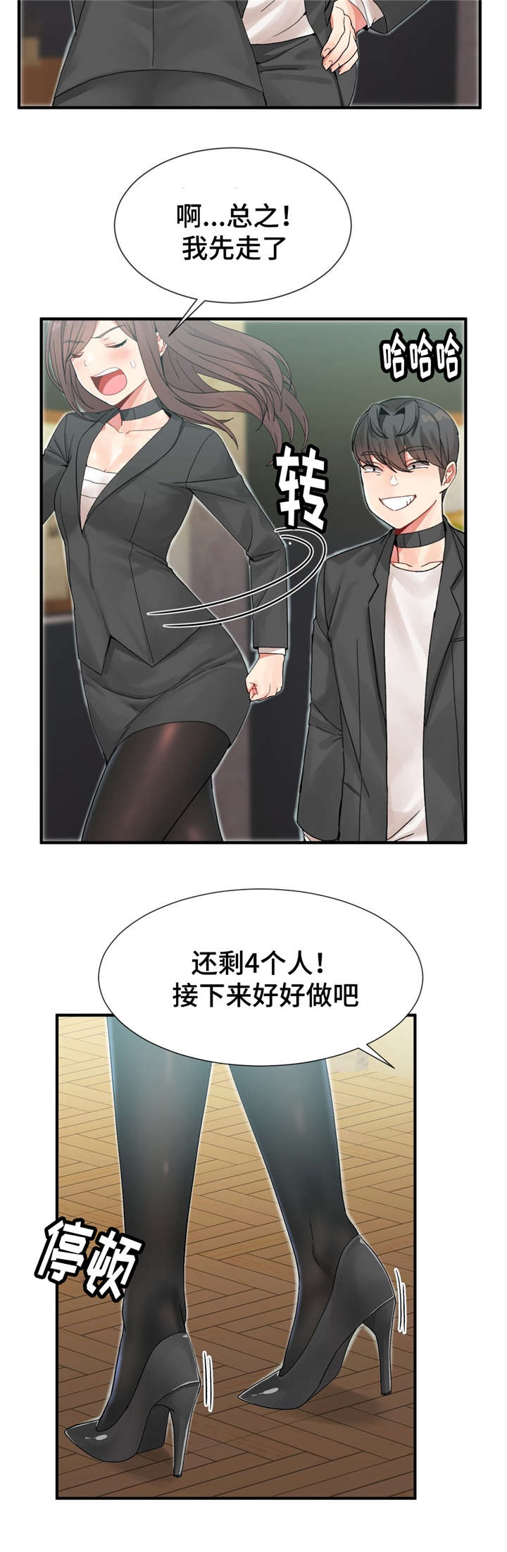 《特殊宴会》漫画最新章节第14话免费下拉式在线观看章节第【4】张图片