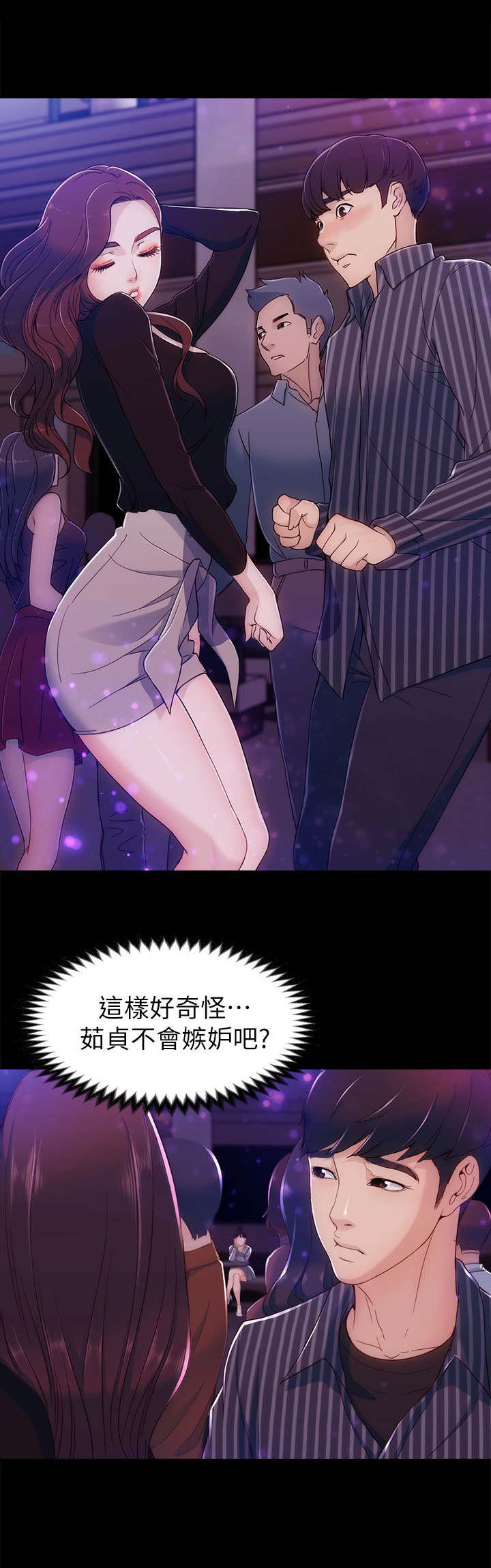 《大生世晶》漫画最新章节第5话免费下拉式在线观看章节第【13】张图片