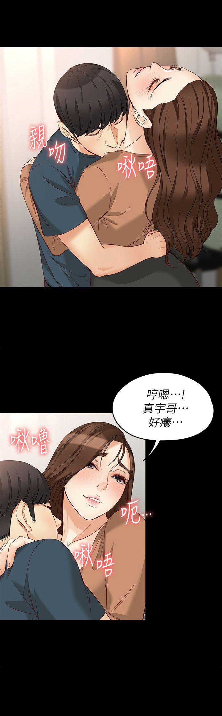 《大生世晶》漫画最新章节第86话免费下拉式在线观看章节第【4】张图片