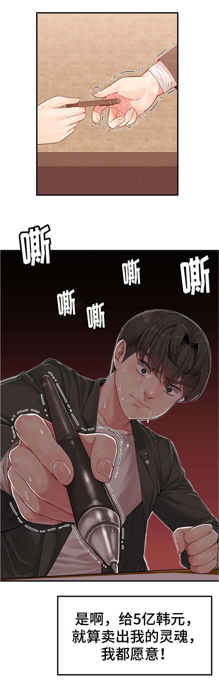 《特殊宴会》漫画最新章节第4话免费下拉式在线观看章节第【2】张图片