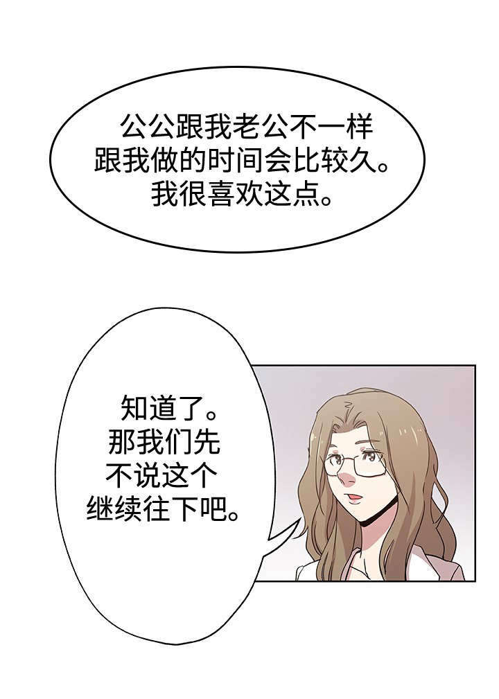 《家庭关系》漫画最新章节第11话免费下拉式在线观看章节第【3】张图片