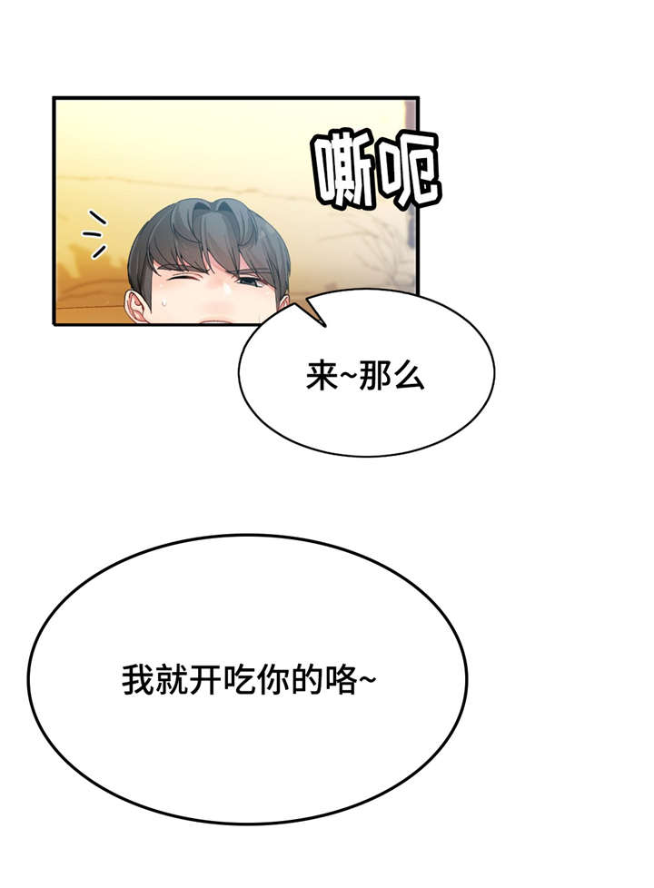 《特殊宴会》漫画最新章节第18话免费下拉式在线观看章节第【6】张图片