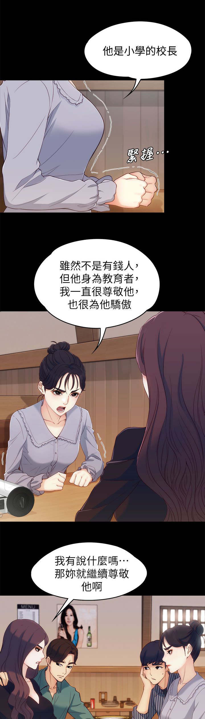 《大生世晶》漫画最新章节第4话免费下拉式在线观看章节第【4】张图片