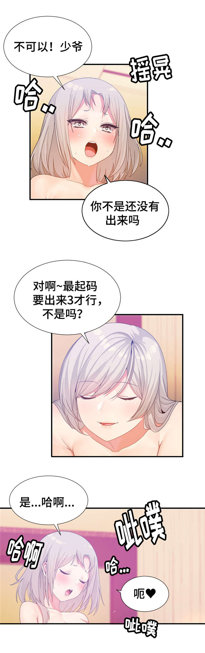 《特殊宴会》漫画最新章节第31话免费下拉式在线观看章节第【11】张图片