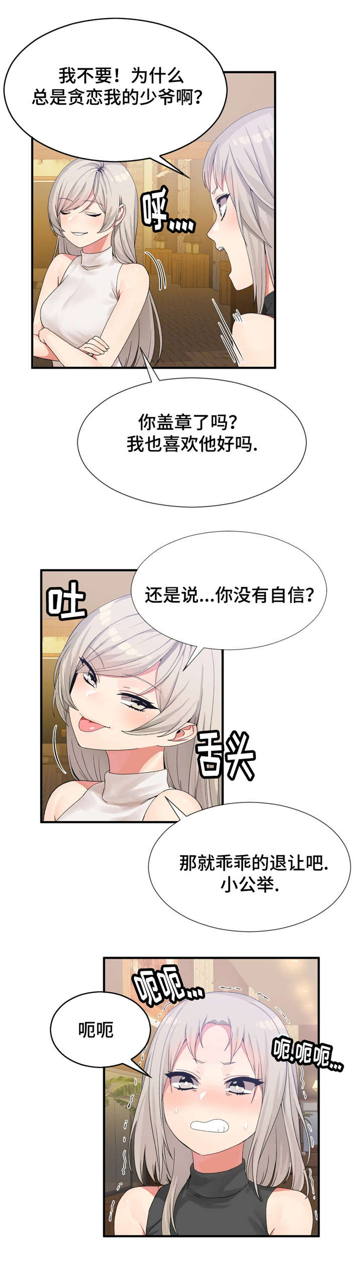 《特殊宴会》漫画最新章节第26话免费下拉式在线观看章节第【9】张图片