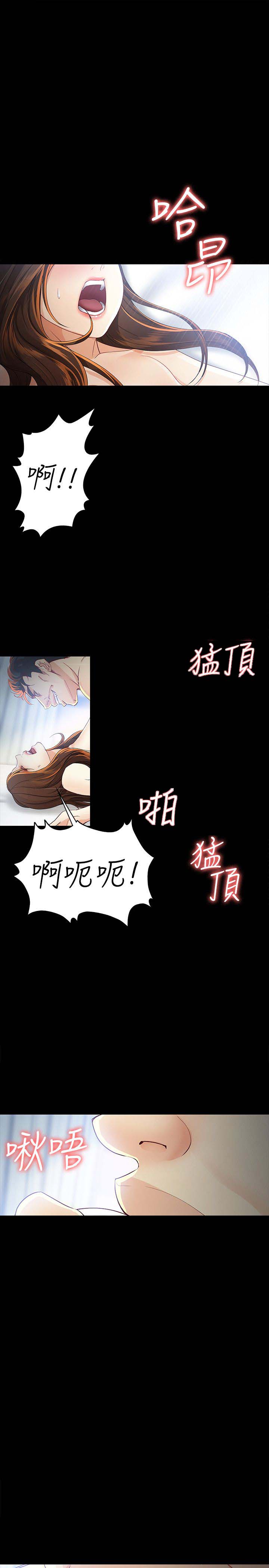 《大生世晶》漫画最新章节第41话免费下拉式在线观看章节第【7】张图片