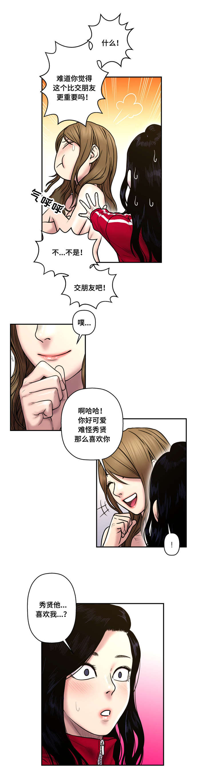 《家中女灵》漫画最新章节第41话免费下拉式在线观看章节第【10】张图片