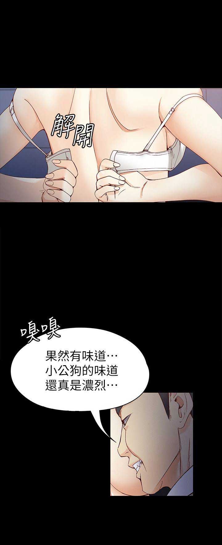 《大生世晶》漫画最新章节第61话免费下拉式在线观看章节第【7】张图片