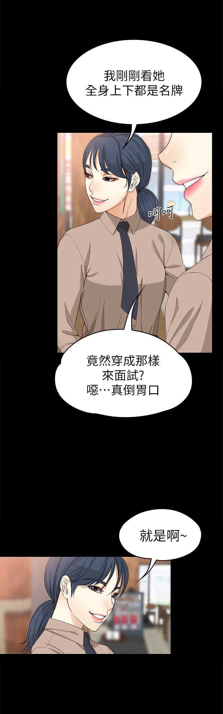 《大生世晶》漫画最新章节第64话免费下拉式在线观看章节第【10】张图片