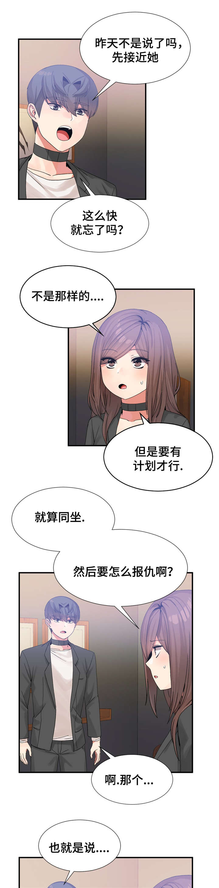 《特殊宴会》漫画最新章节第24话免费下拉式在线观看章节第【7】张图片