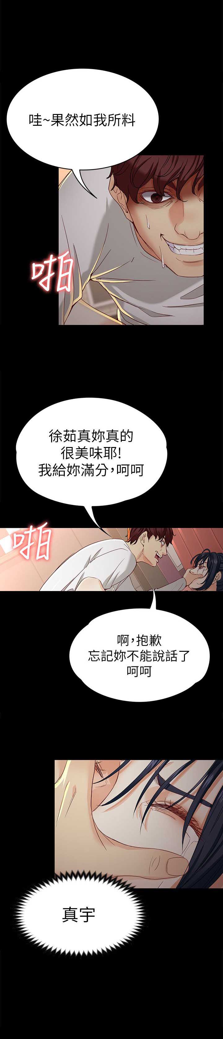 《大生世晶》漫画最新章节第47话免费下拉式在线观看章节第【3】张图片