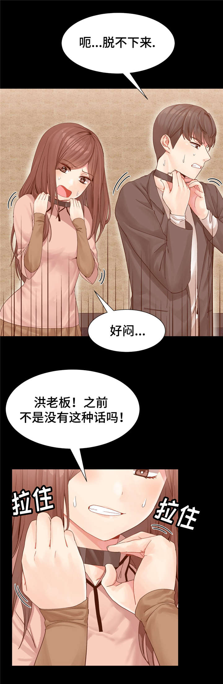 《特殊宴会》漫画最新章节第5话免费下拉式在线观看章节第【12】张图片