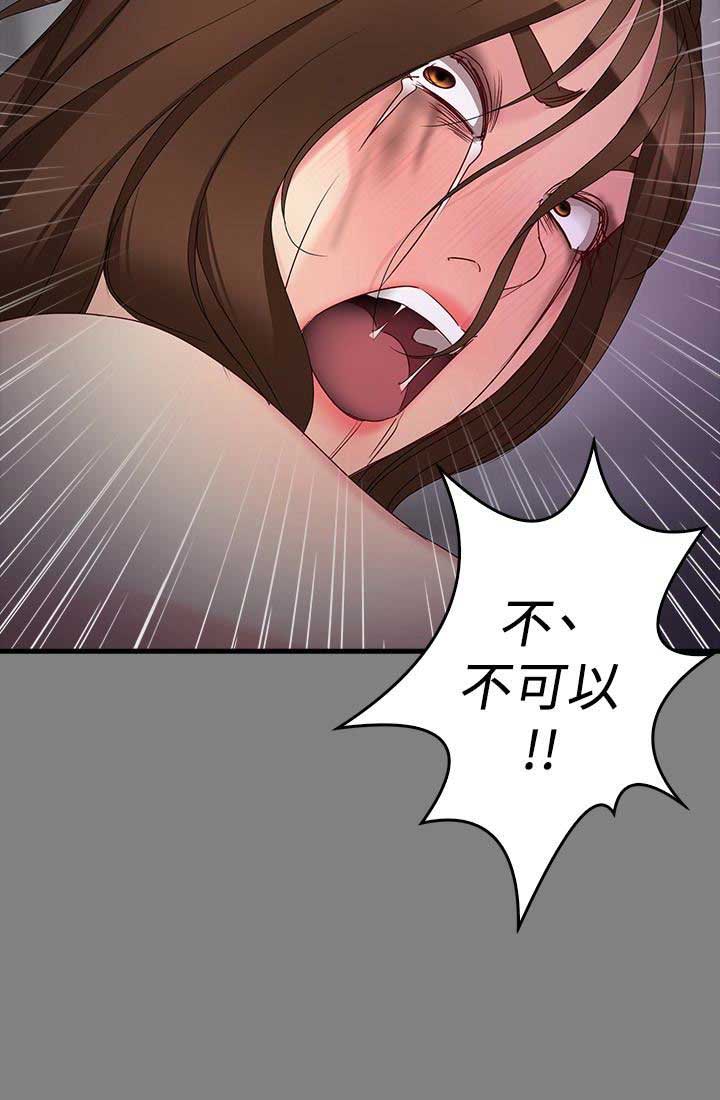 《大生世晶》漫画最新章节第97话免费下拉式在线观看章节第【1】张图片