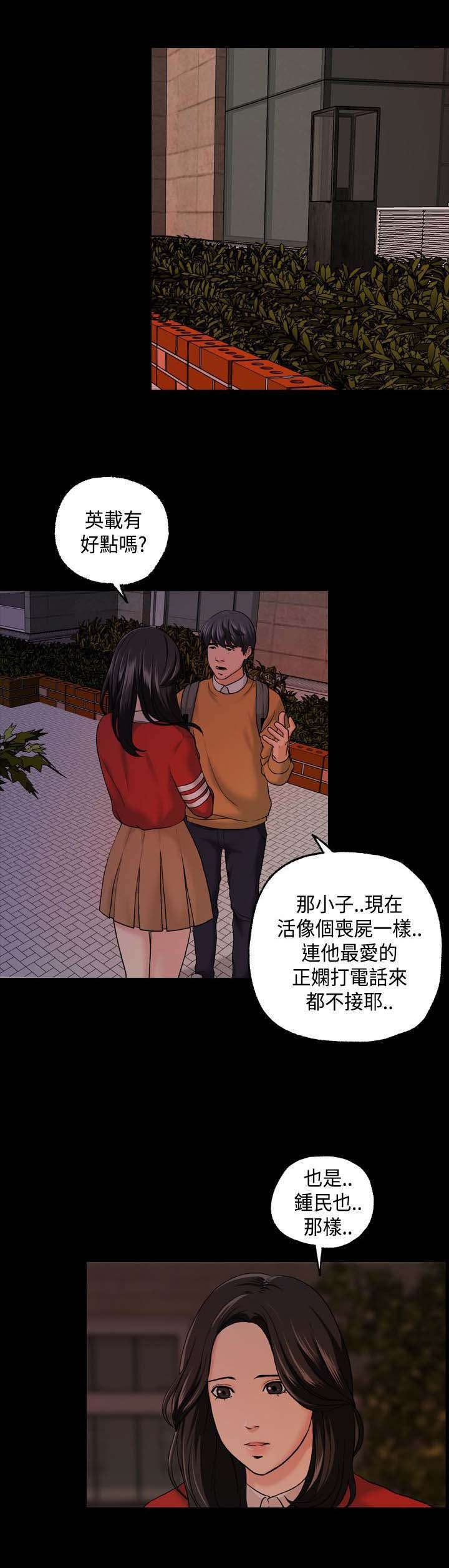 《蒙面女侠》漫画最新章节第13话免费下拉式在线观看章节第【9】张图片