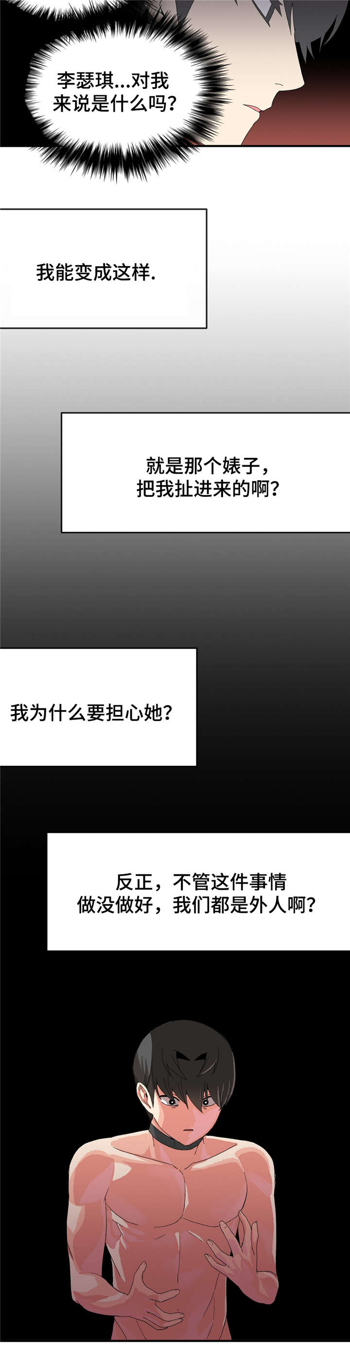 《特殊宴会》漫画最新章节第34话免费下拉式在线观看章节第【2】张图片