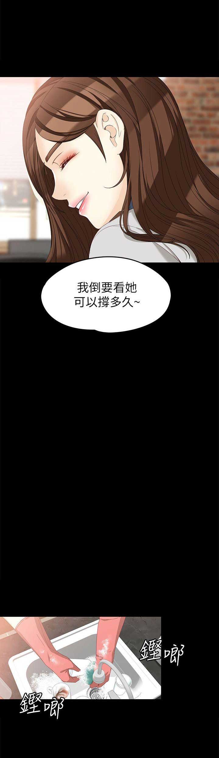 《大生世晶》漫画最新章节第64话免费下拉式在线观看章节第【9】张图片