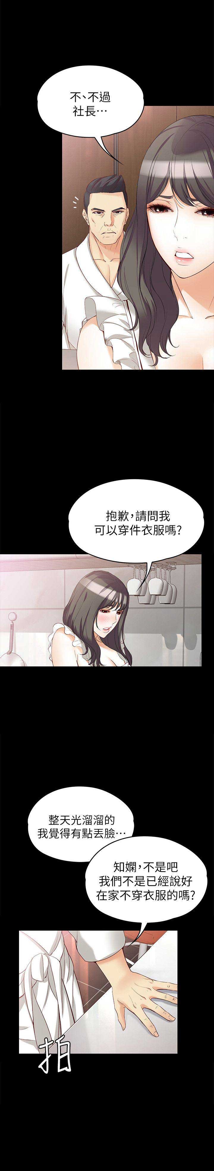 《大生世晶》漫画最新章节第82话免费下拉式在线观看章节第【9】张图片