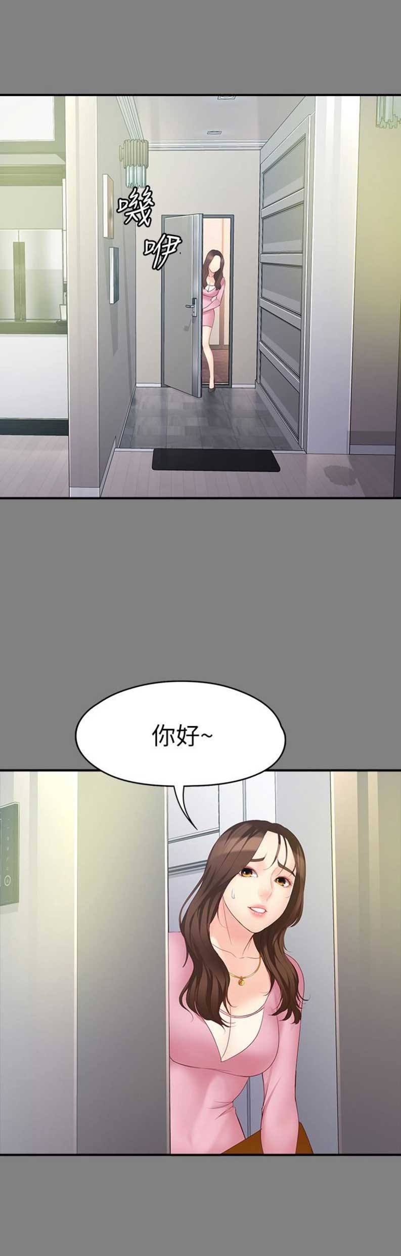 《大生世晶》漫画最新章节第95话免费下拉式在线观看章节第【6】张图片