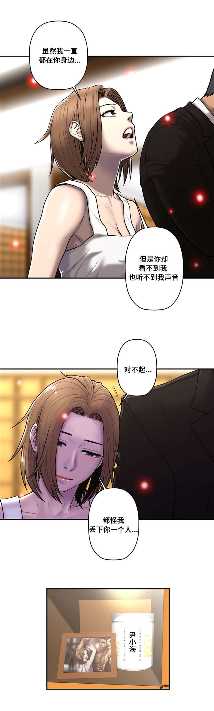 《家中女灵》漫画最新章节第48话免费下拉式在线观看章节第【4】张图片