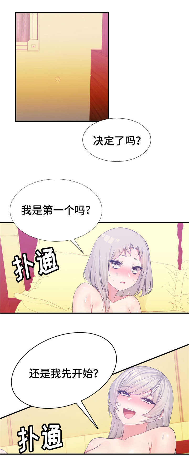 《特殊宴会》漫画最新章节第28话免费下拉式在线观看章节第【16】张图片