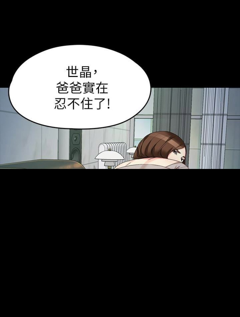 《大生世晶》漫画最新章节第104话免费下拉式在线观看章节第【4】张图片