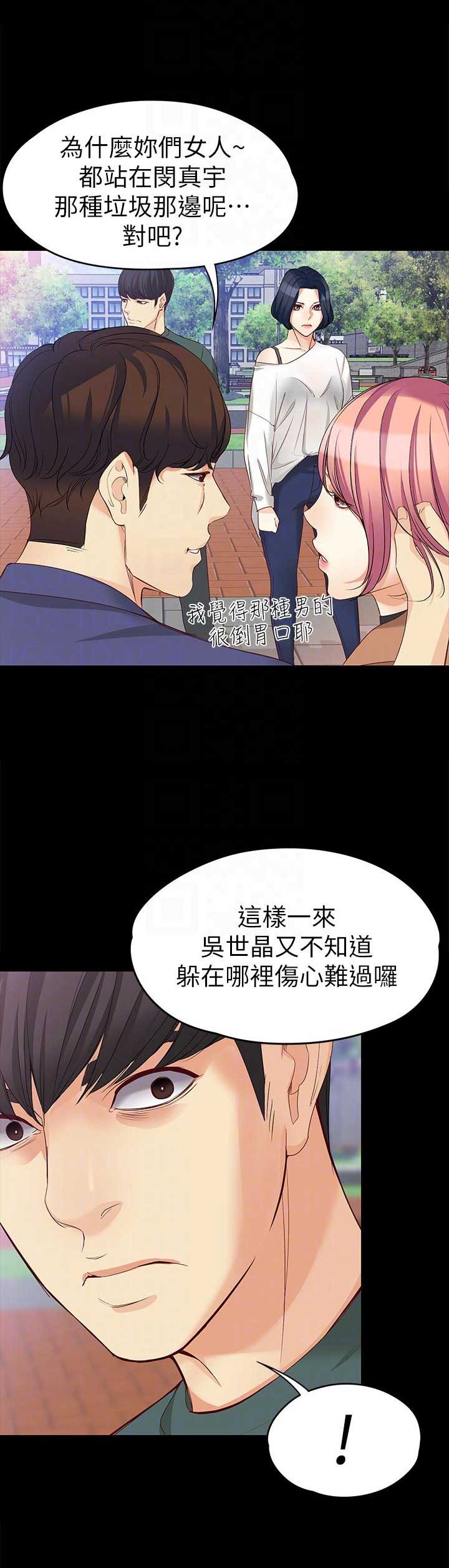 《大生世晶》漫画最新章节第78话免费下拉式在线观看章节第【7】张图片