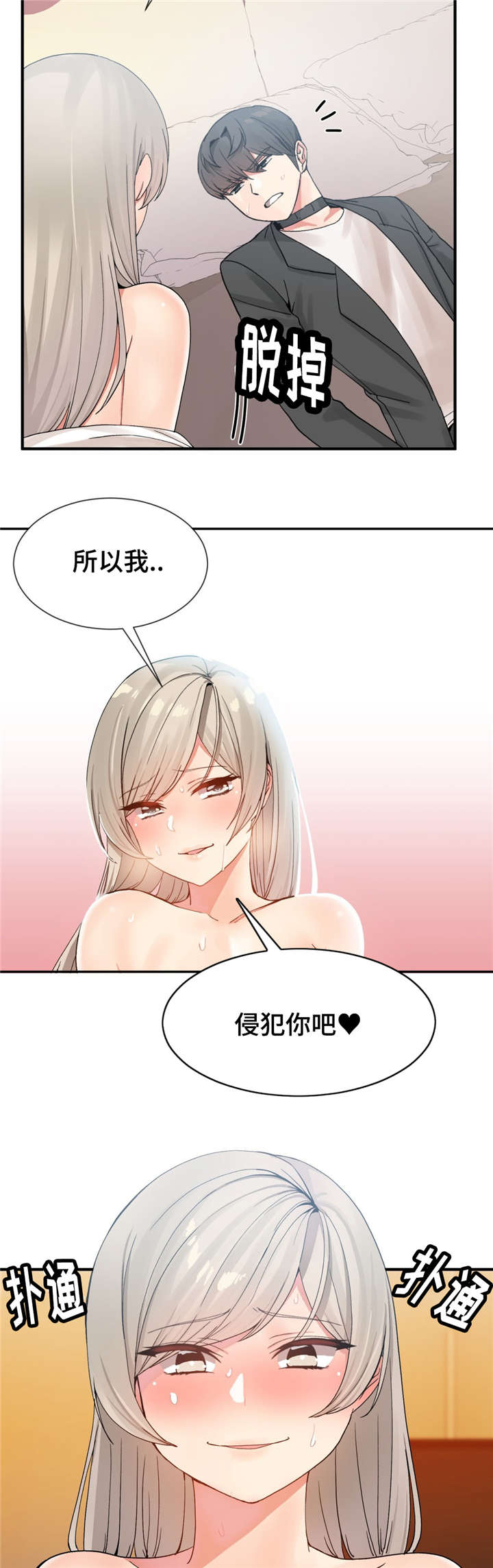 《特殊宴会》漫画最新章节第18话免费下拉式在线观看章节第【17】张图片