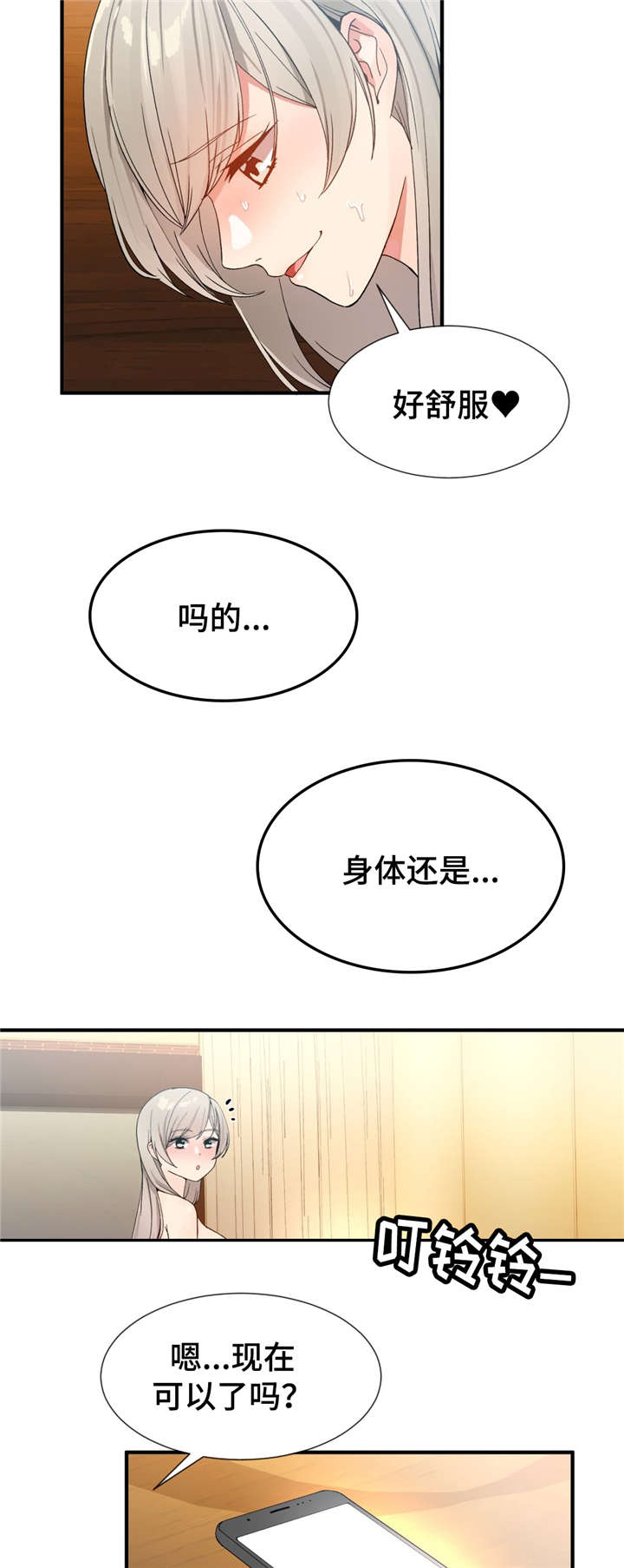 《特殊宴会》漫画最新章节第18话免费下拉式在线观看章节第【13】张图片