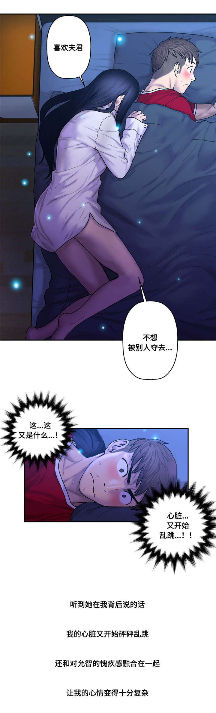 《家中女灵》漫画最新章节第47话免费下拉式在线观看章节第【15】张图片