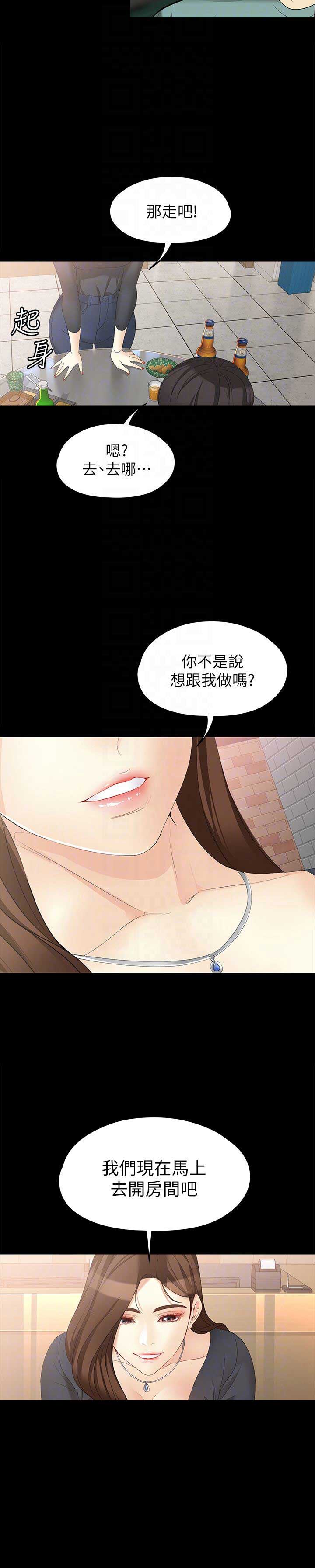 《大生世晶》漫画最新章节第90话免费下拉式在线观看章节第【1】张图片