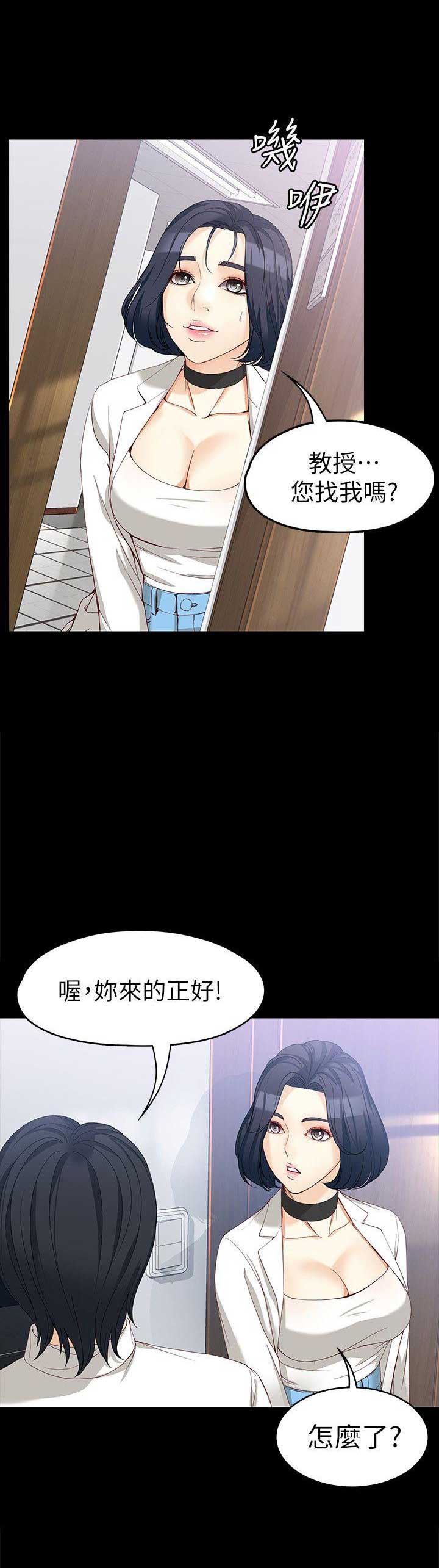 《大生世晶》漫画最新章节第65话免费下拉式在线观看章节第【13】张图片