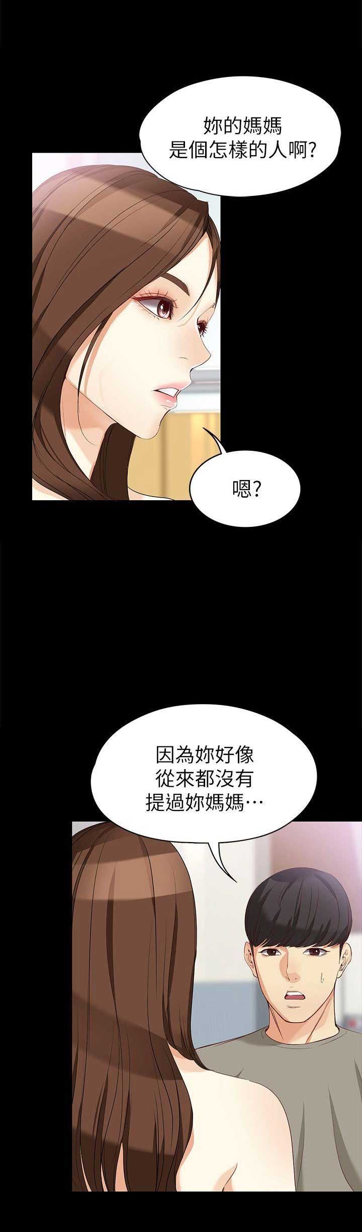 《大生世晶》漫画最新章节第72话免费下拉式在线观看章节第【5】张图片