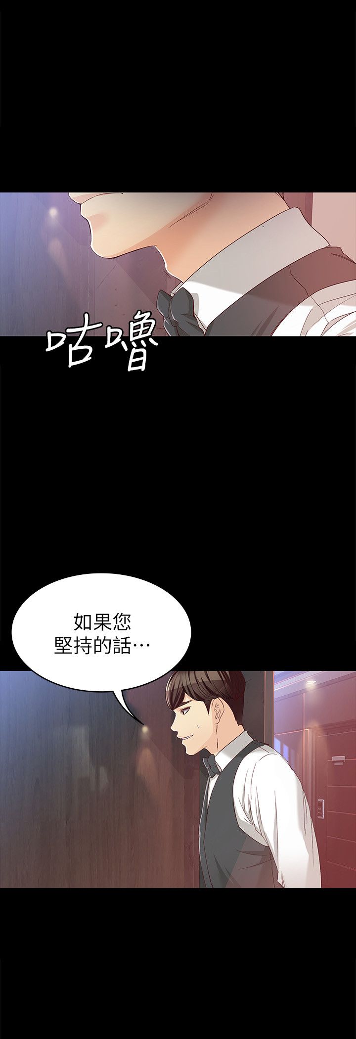 《大生世晶》漫画最新章节第51话免费下拉式在线观看章节第【5】张图片