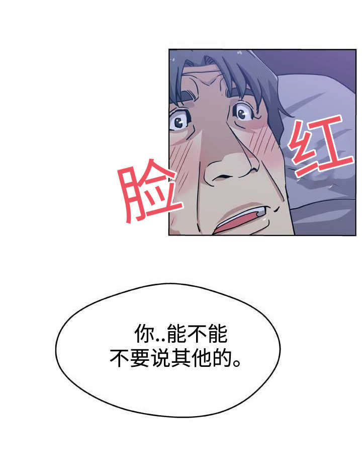 《家庭关系》漫画最新章节第8话免费下拉式在线观看章节第【5】张图片